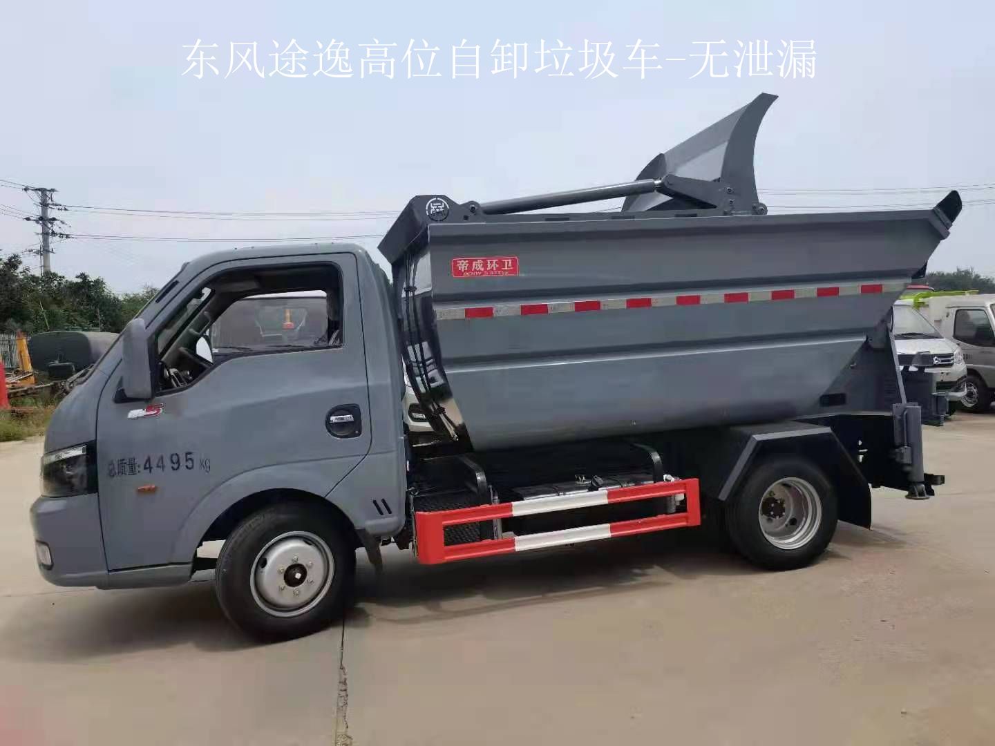 東風(fēng)途逸后掛桶式垃圾車